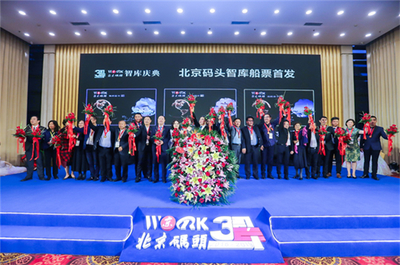 北京碼頭智庫開創性提供“船票”服務