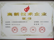 高新技術(shù)產(chǎn)品申請(qǐng)程序咨詢代理認(rèn)證_商務(wù)服務(wù)_世界工廠網(wǎng)